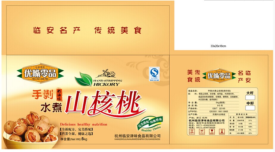 核桃包装 核桃包装