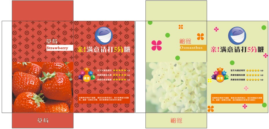 纸香包袋 纸香包袋