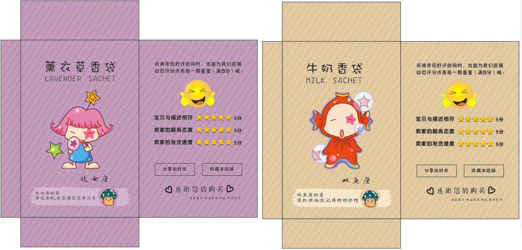 香包纸袋定制 香包纸袋定制