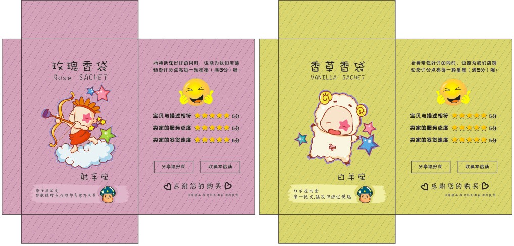 香包纸袋批发 香包纸袋批发