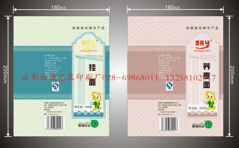 挂面纸尺寸大小 挂面纸尺寸大小